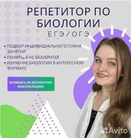 Твой репетитор по биологии егэ/огэ