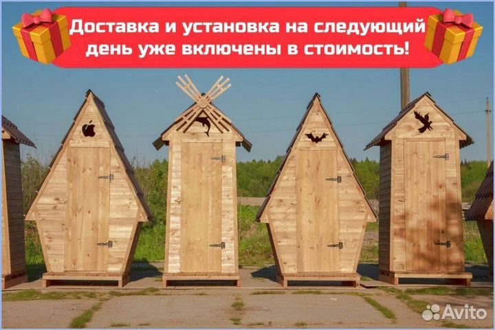 Дачный туалет деревянный с установкой YHN