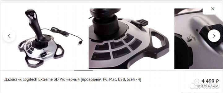 Джойстик logitech extreme 3d pro