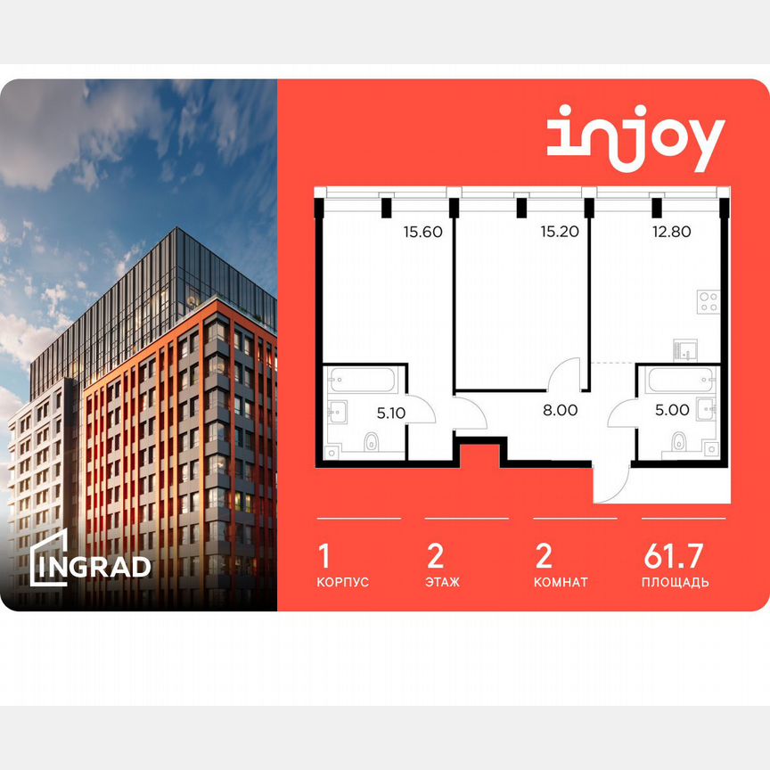 2-к. квартира, 61,7 м², 2/8 эт.