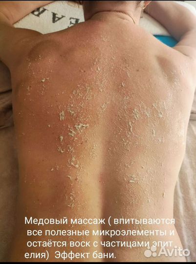 Массаж классический