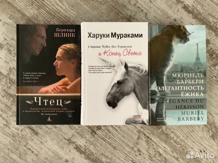 Чтец, Элегантность ежика