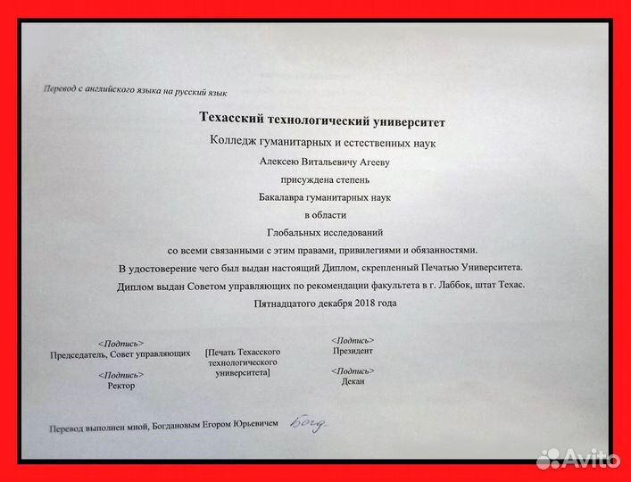 Репетитор по английскому языку онлайн