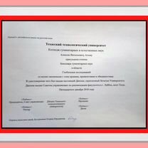 Репетитор по английскому языку в школе американско, Тверь