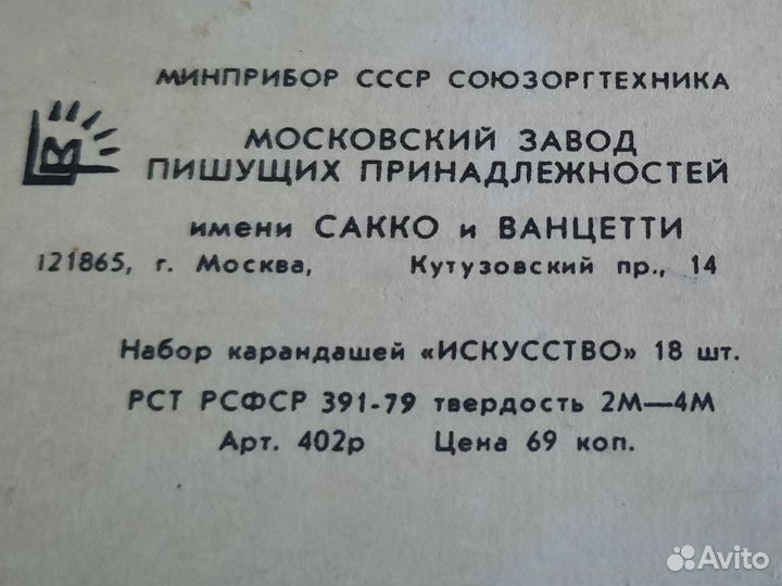 Цветные карандаши