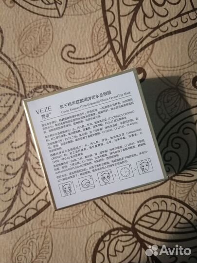 Патчи для глаз с экстрактом красной икры