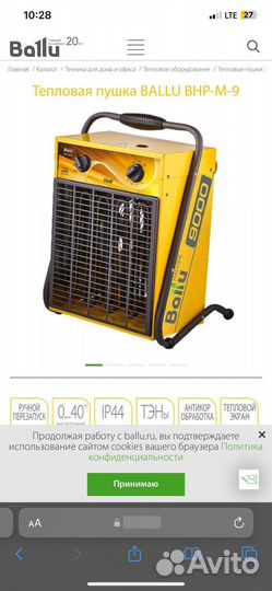 Электро тепловая пушка