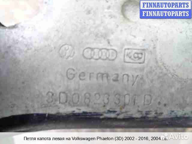 Петля капота лево Volkswagen Phaeton (3D), 2004 3.2 Бензин