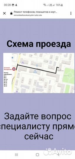 Ремонт цифровой техники