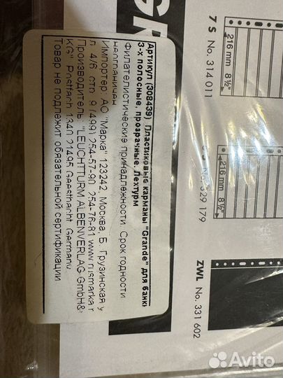 Листы для банкнот