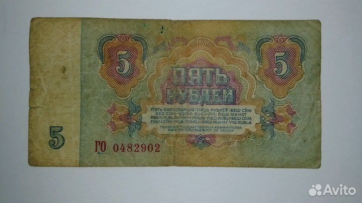 Банкноты СССР