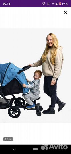 Подножка для второго ребенка