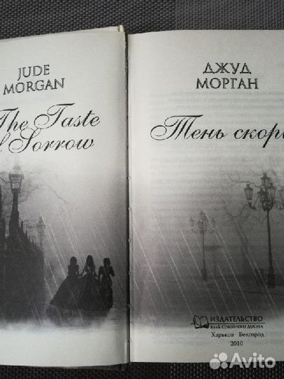 Поклонникам сестёр Бронте