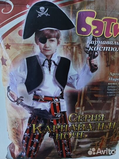 Костюм пирата 128