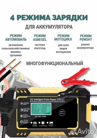 Зарядное устройство для акб