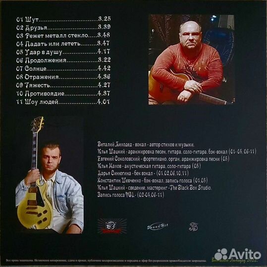 LP Виталий Лиходед Отражения