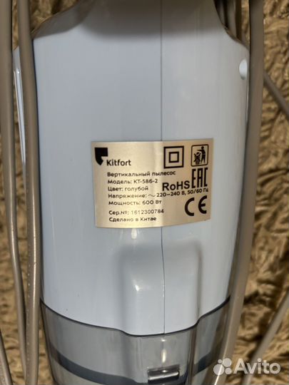 Пылесос ручной вертикальный Kitfort