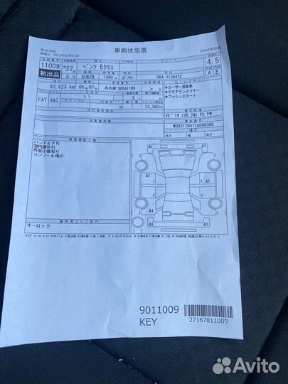 Mercedes W212 В разбор