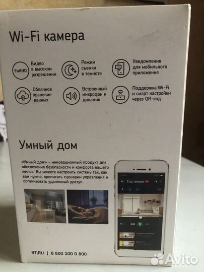 Wifi камера Ростелеком
