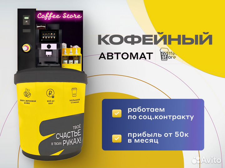 Готовый бизнес кофейня