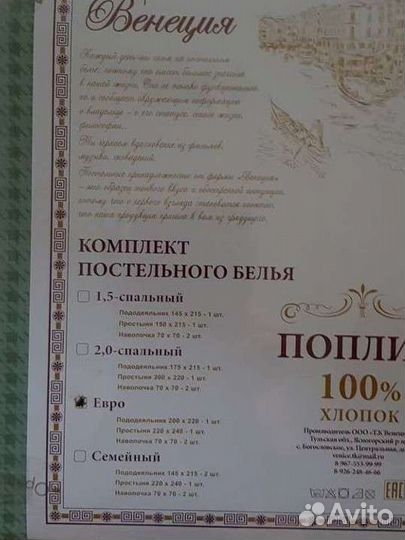 Белье постельное Венеция