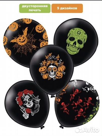Воздушные шары на хэллоуин
