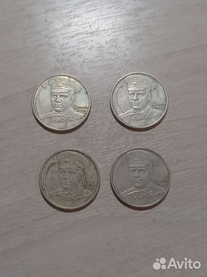 Монета 2 рубля 2001 года с Юрием Гагариным