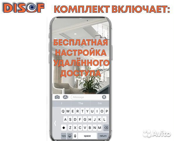 Видеонаблюдение. Готовый комплект AHD камер №919