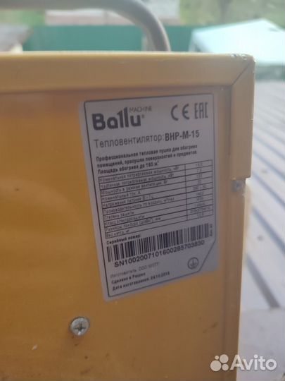 Тепловентилятор ballu