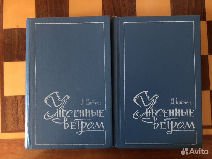 Книга унесенные ветром