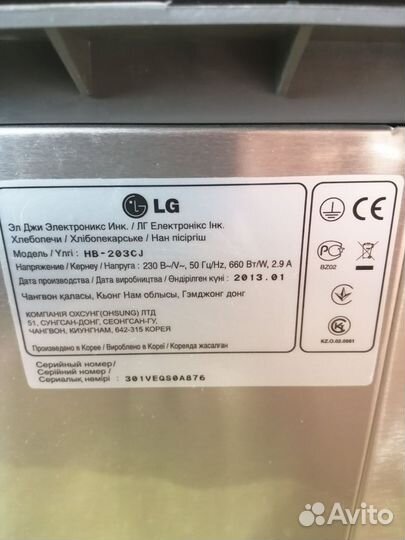 Хлебопечка lg