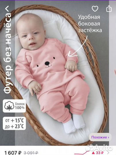 Костюм из футера для девочки 56-62