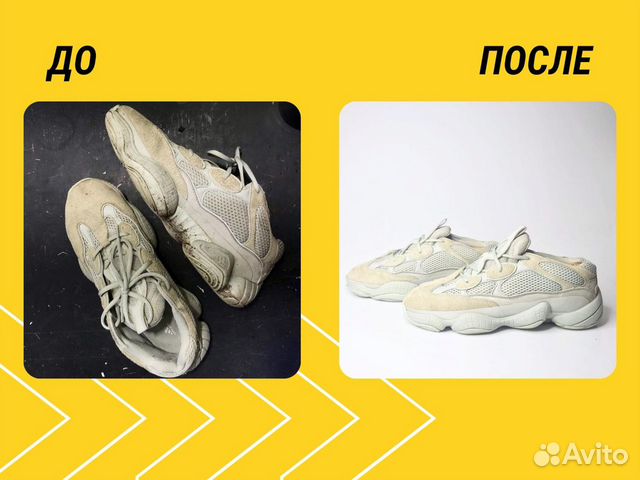 Химчистка и реставрация обуви