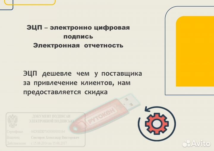 Бухгалтерские услуги Регистрация ООО и ИП