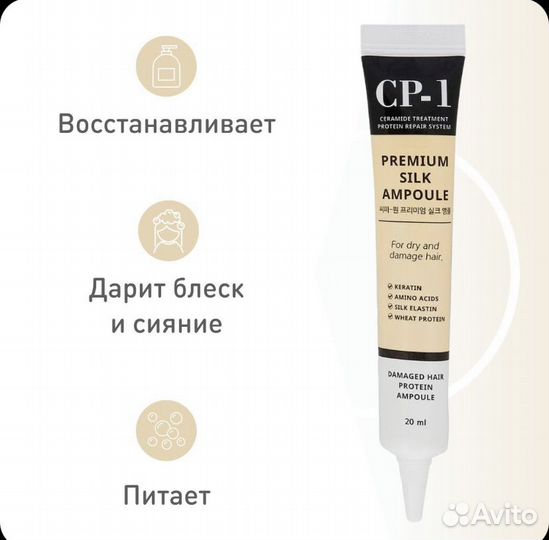 Сыворотка, для восстановоения волос набор 10 шт