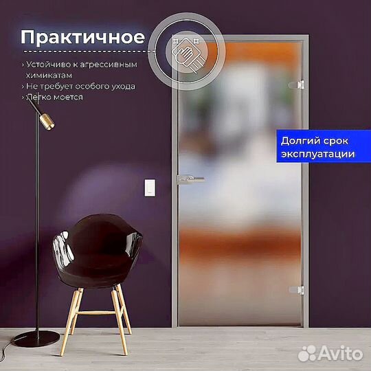 Дверь стеклянная Матовая 2000 х 700 с фурнитурой