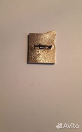 Школьный значок времён СССР 