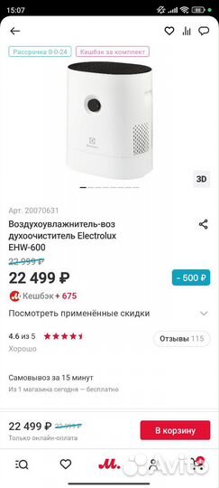 Увлажнитель воздуха electrolux мойка воздуха