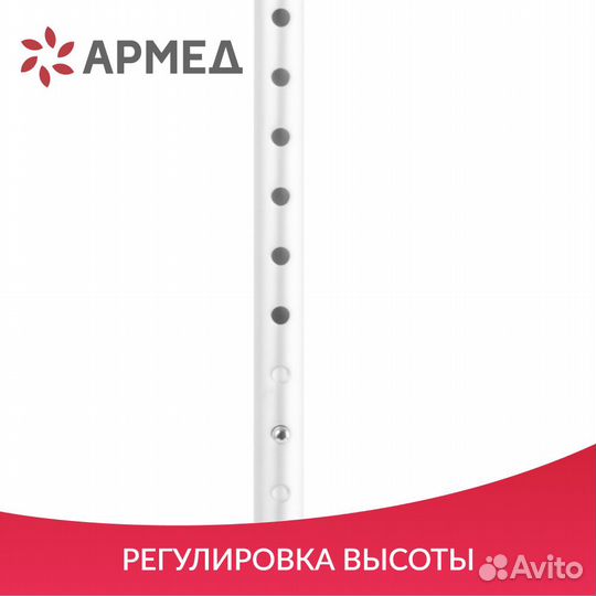 Костыль локтевой регулируемый Армед (новый)