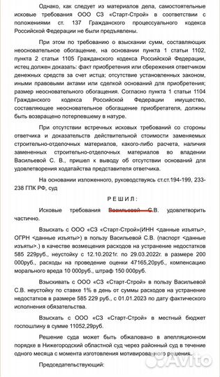 Юрист по приемке квартир в новостройке