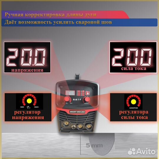 Сварочный полуавтомат без газа icon SMART 205