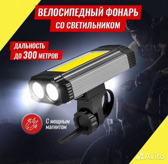 Велосипедный аккумуляторный фонарь 3000 lumen