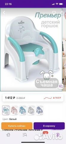 Горшок детский kidwick новый