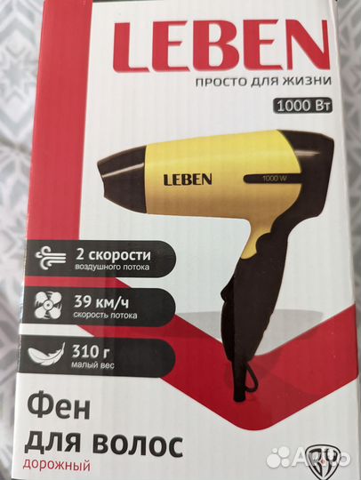 Фен дорожный для волос