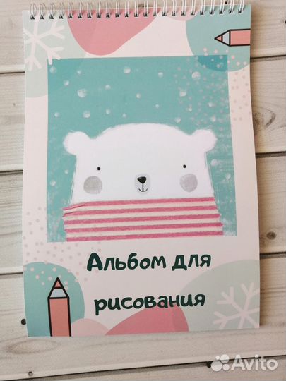 Альбом для рисования