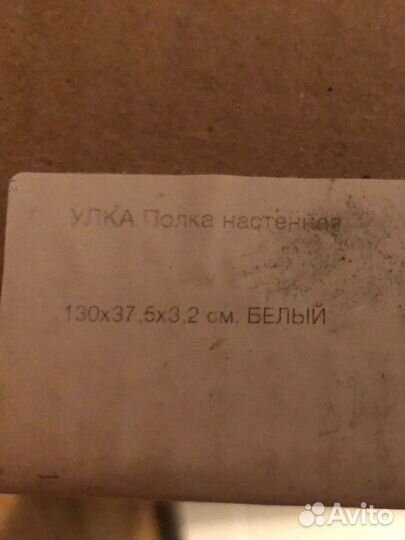 Полка настенная навесная и крепежи