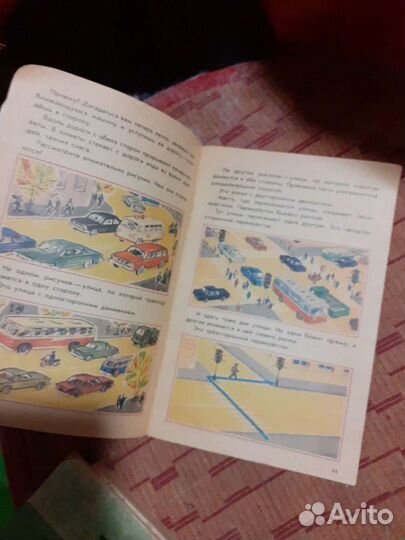 Н.Извекова правила дорож.движ.1988 год
