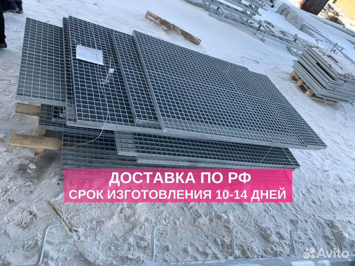 Настил прессованный решетчатый