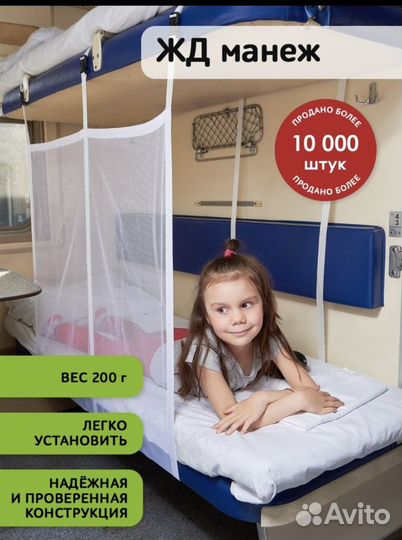 Манеж детский для поезда