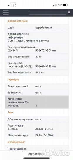Телевизор sharp lc 37p70e
